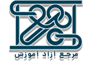 لوگوی مرجع آزاد آموزش